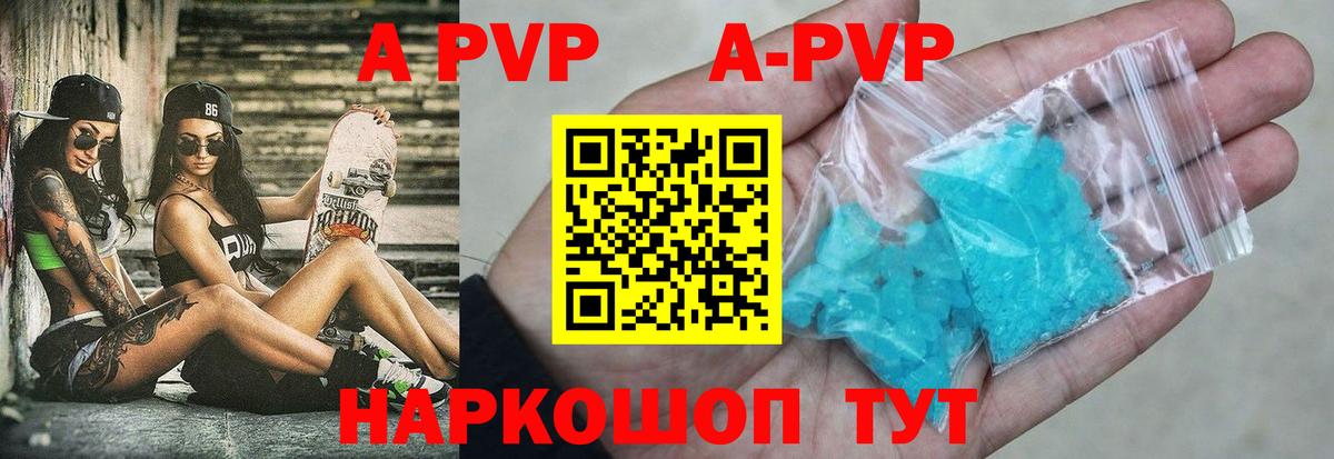 Alpha-PVP мука Белогорск