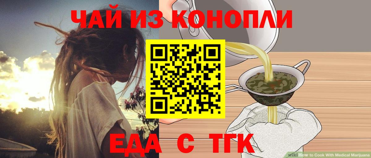 Cannafood конопля Белогорск