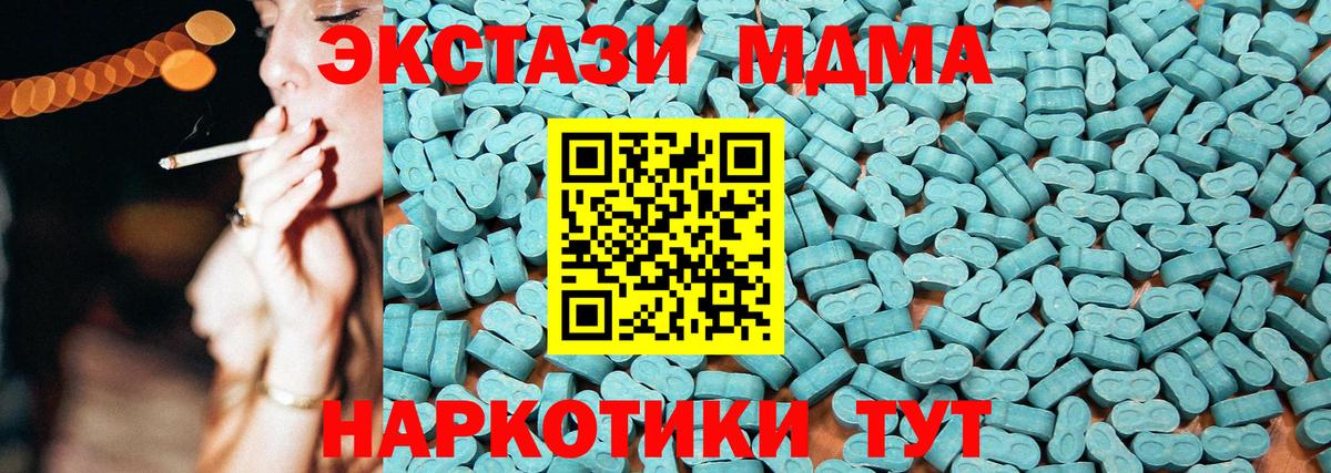 Ecstasy 280 MDMA  ЭКСТАЗИ Punisher  ОМГ ОМГ сайт  Белогорск  Вход с VPN 