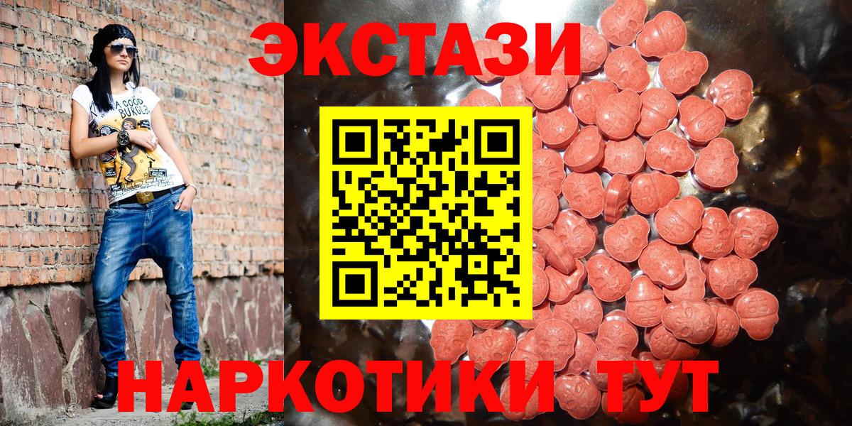 Ecstasy MDMA Белогорск