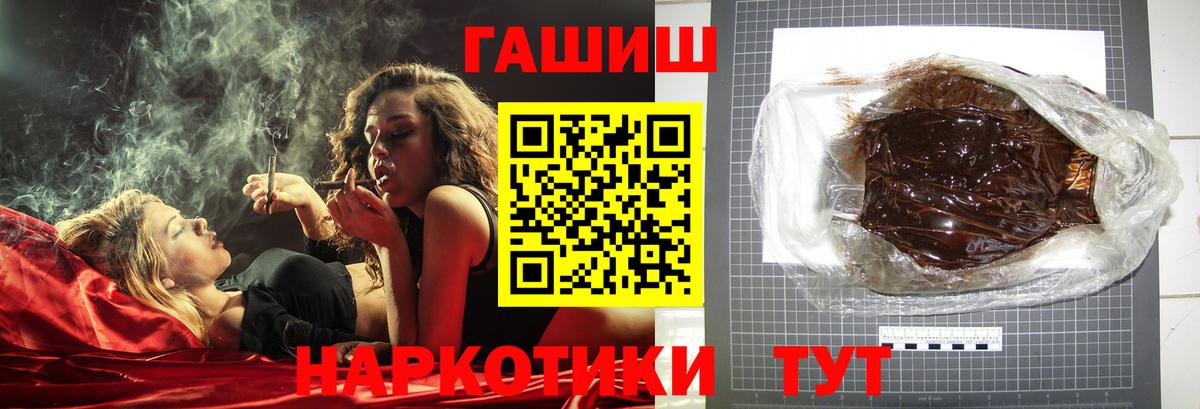 Белогорск  ГАШИШ  Вход с VPN  ГАШ гашик 