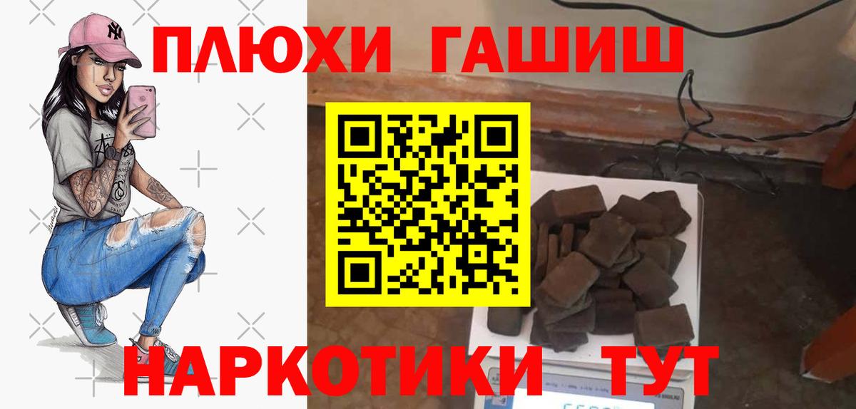 ГАШ убойный Белогорск
