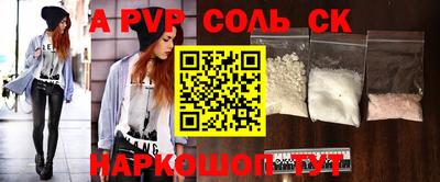 альфа пвп Усть-Джегута