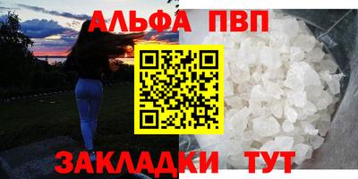 ALPHA PVP Тулун