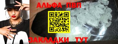 ALPHA PVP Тулун