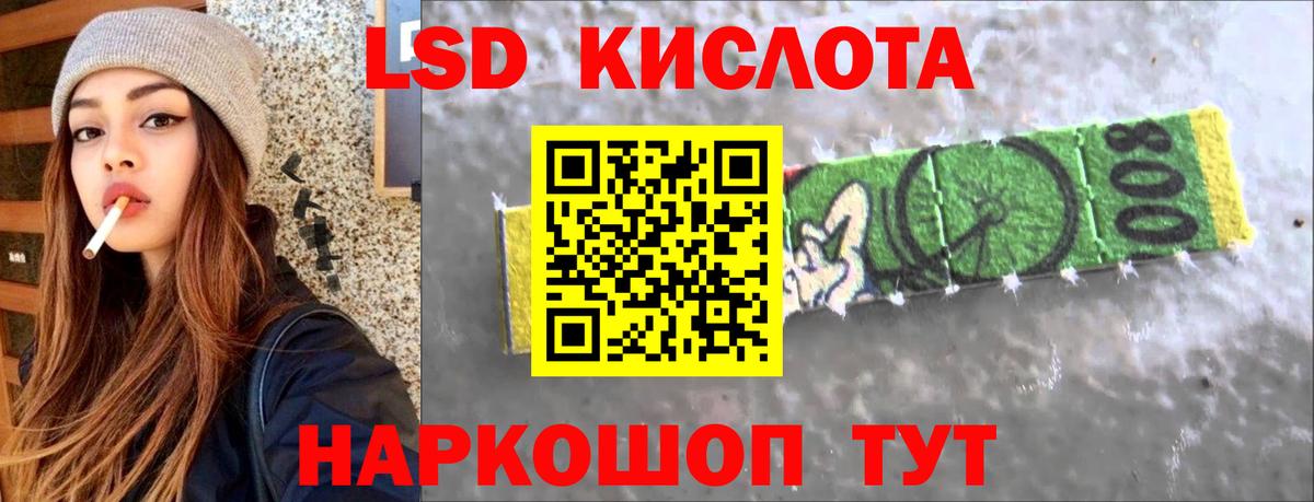 ЛСД экстази  Вход с VPN  Белогорск  ЛСД экстази ecstasy  LSD-25 экстази кислота 