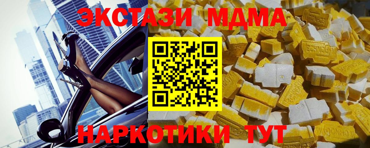 MDMA Molly  МДМА кристаллы  Вход с VPN  MDMA  Белогорск 
