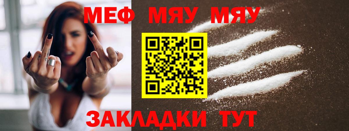 МЕФ  Меф  Белогорск  Меф кристаллы  Вход с VPN 