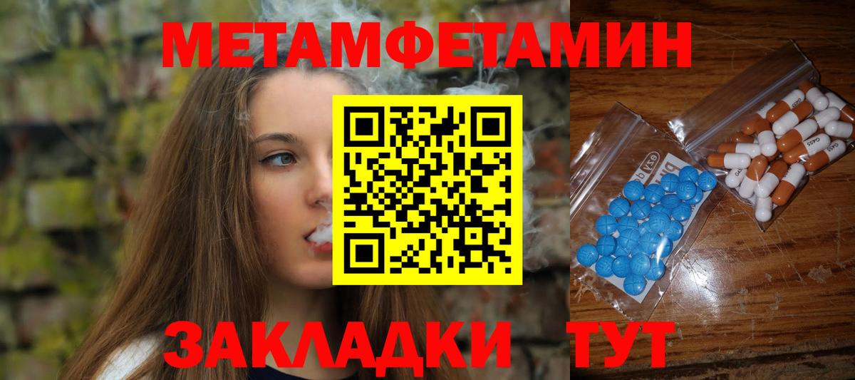 Белогорск  Первитин винт  Вход с VPN  Первитин винт 