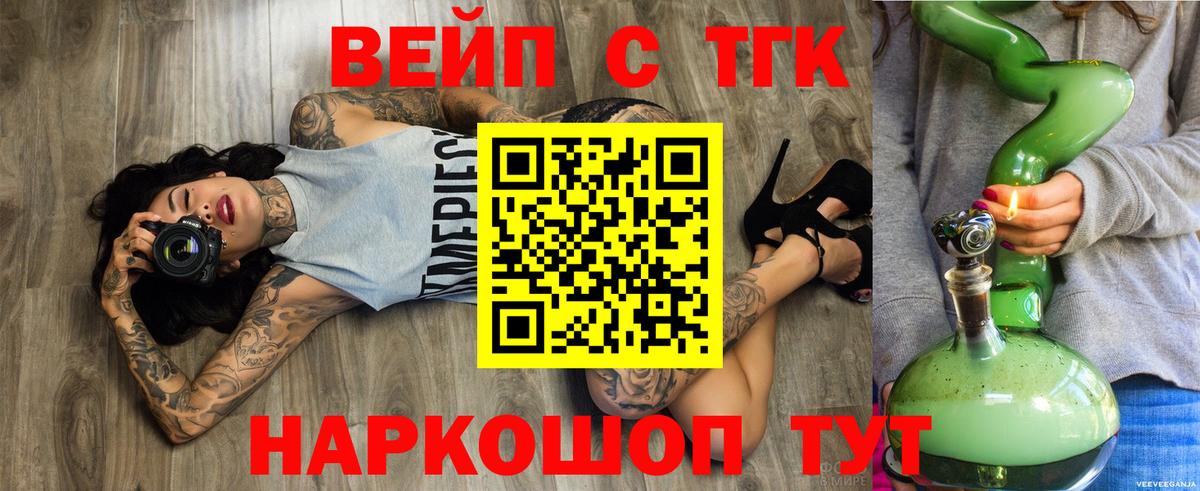 ТГК Wax  Вход с VPN  Белогорск 